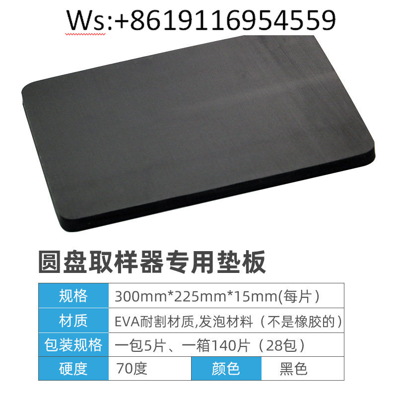 Cutting Board Foam - サンプラー用バッキングプレート サンプリングナイフ用バッキングプレート 15mmベースプレート グラム重量計付き 楽器用フォームボード EVAフォームカッティングボード